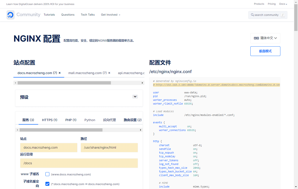 Nginx开源可视化配置工具NginxConfig如何使用