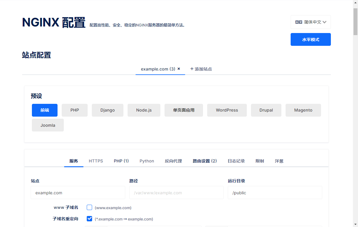 Nginx开源可视化配置工具NginxConfig如何使用  nginx 第7张