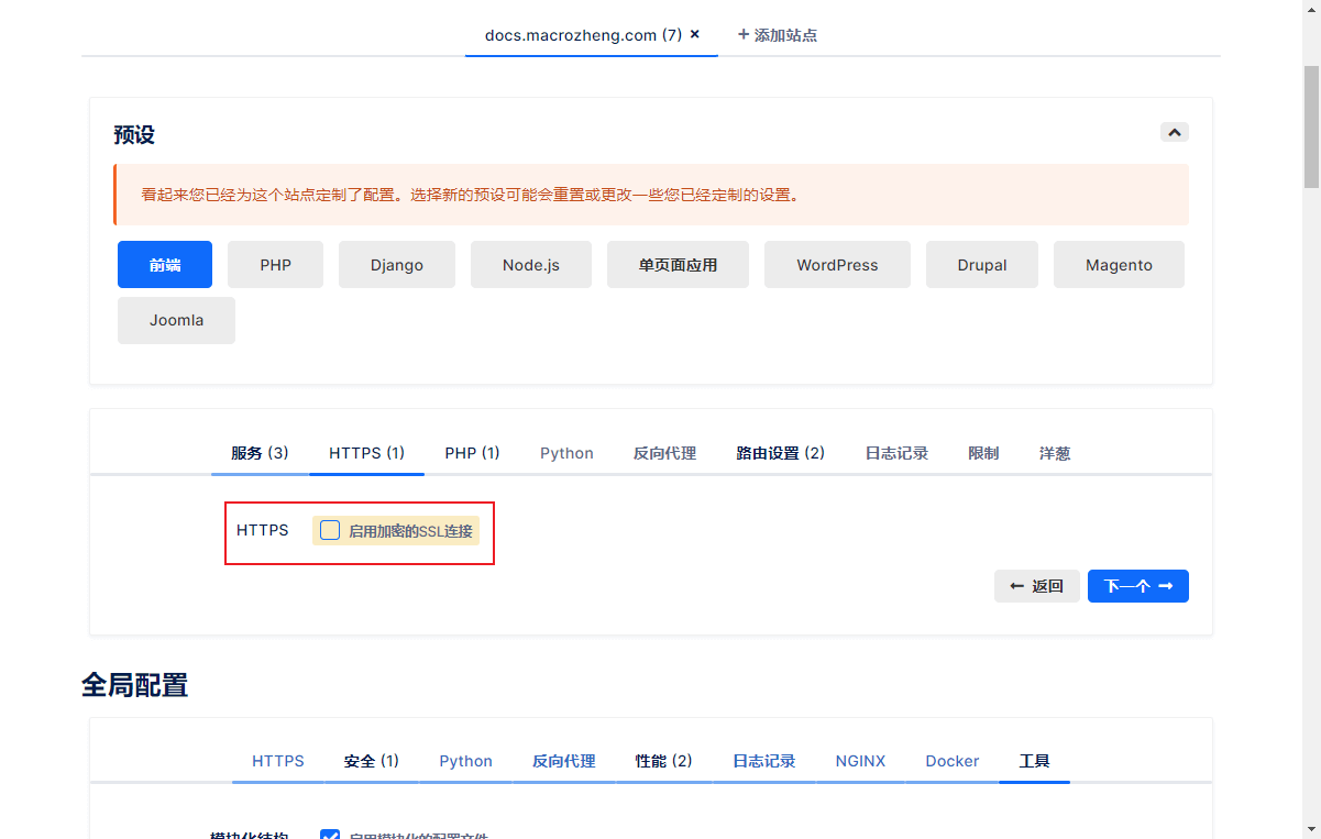 Nginx开源可视化配置工具NginxConfig如何使用  nginx 第8张