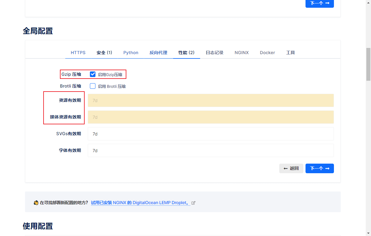 Nginx开源可视化配置工具NginxConfig如何使用  nginx 第10张