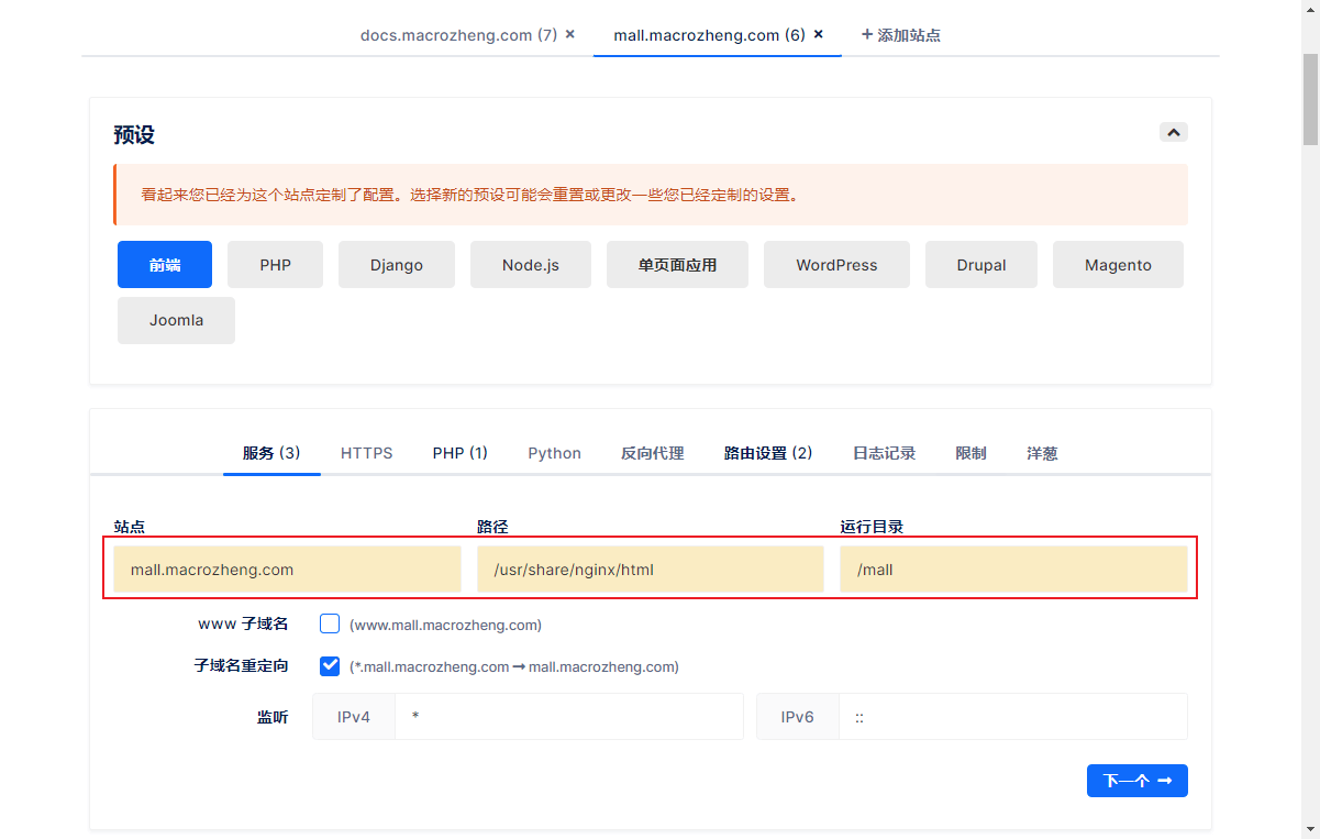 Nginx开源可视化配置工具NginxConfig如何使用  nginx 第11张