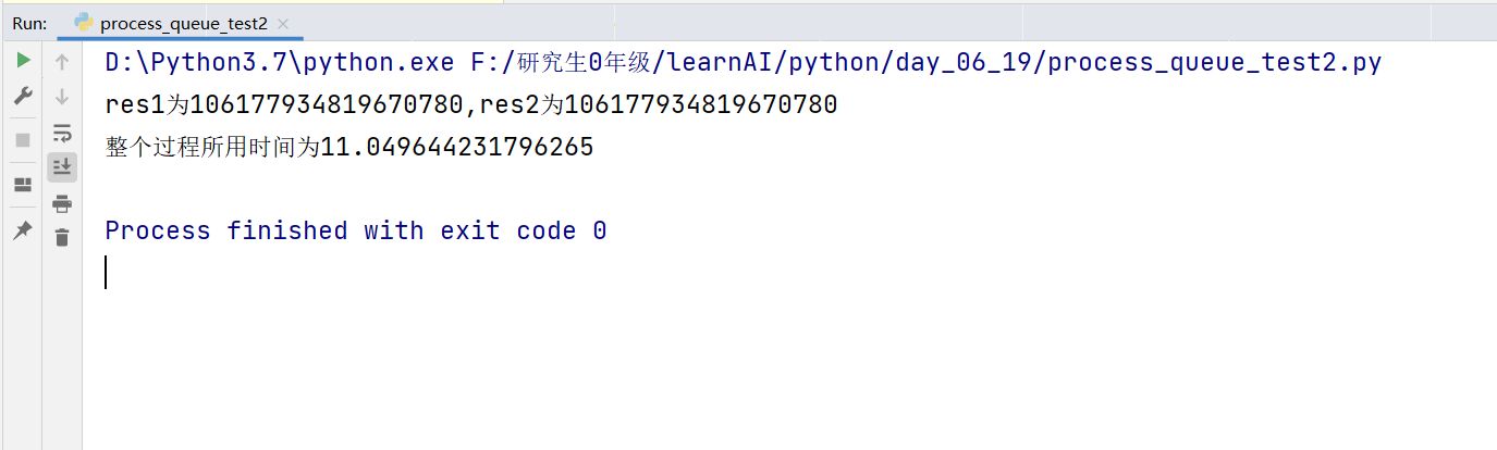 Python中的多进程怎么创建