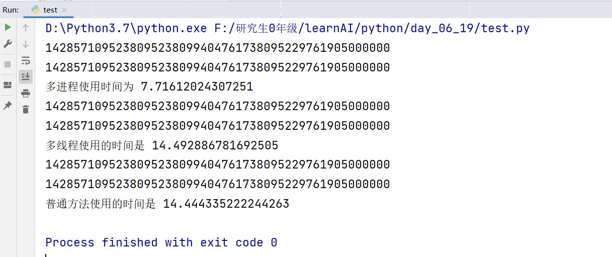 Python中的多进程怎么创建