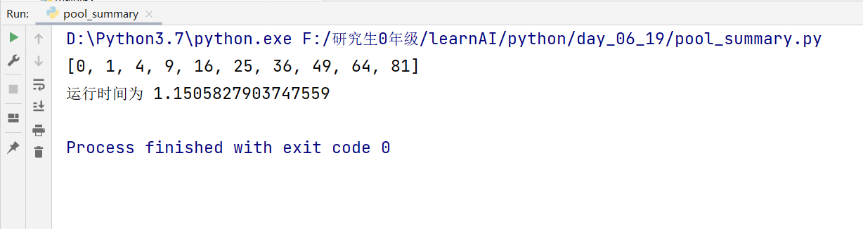 Python中的多进程怎么创建