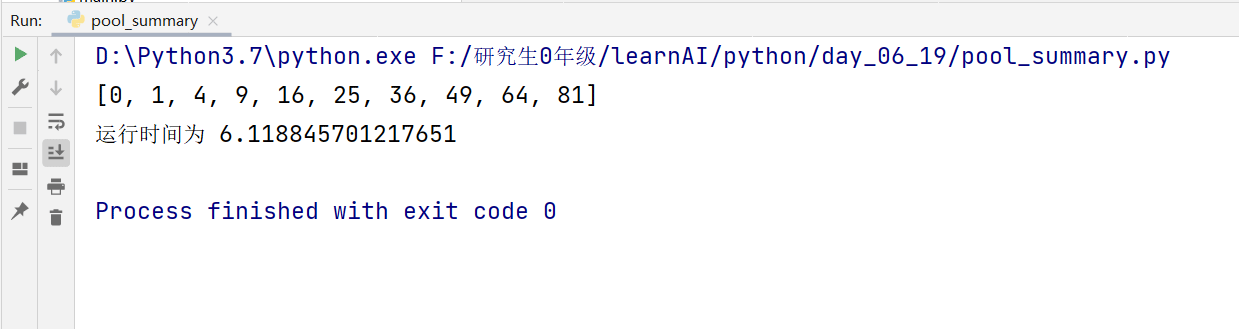 Python中的多进程怎么创建