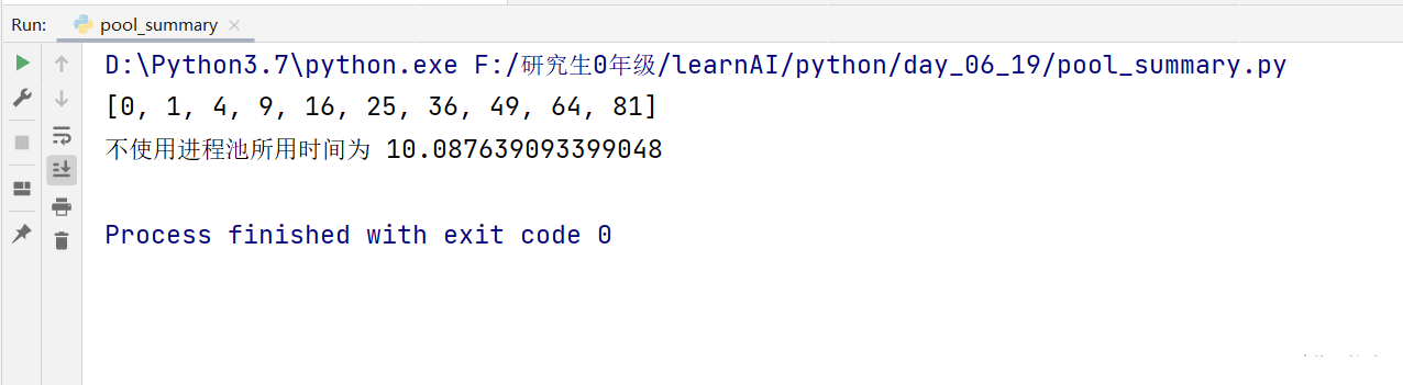 Python中的多进程怎么创建