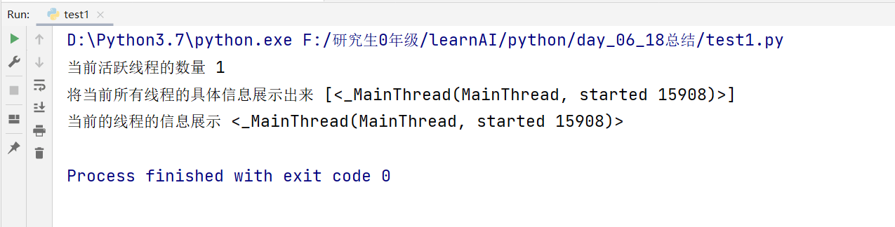 Python中的多线程怎么实现
