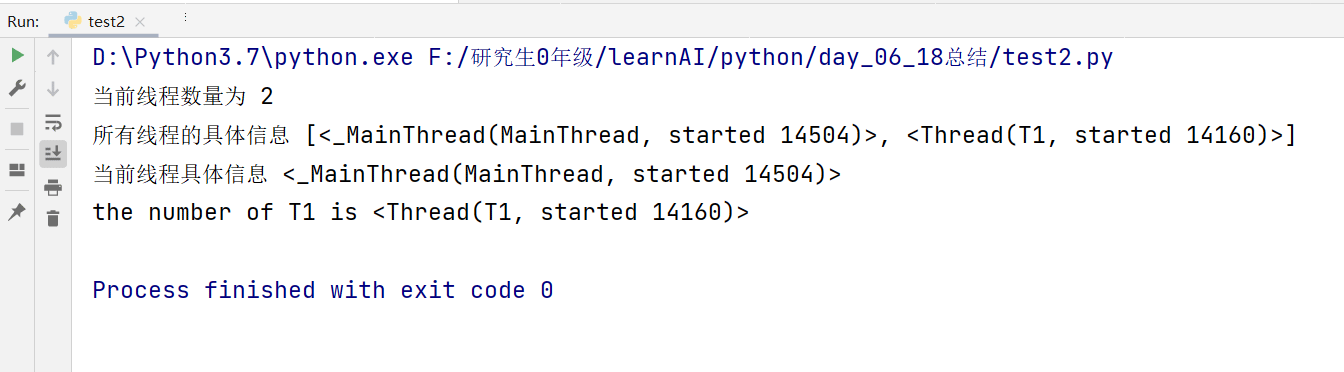 Python中的多线程怎么实现