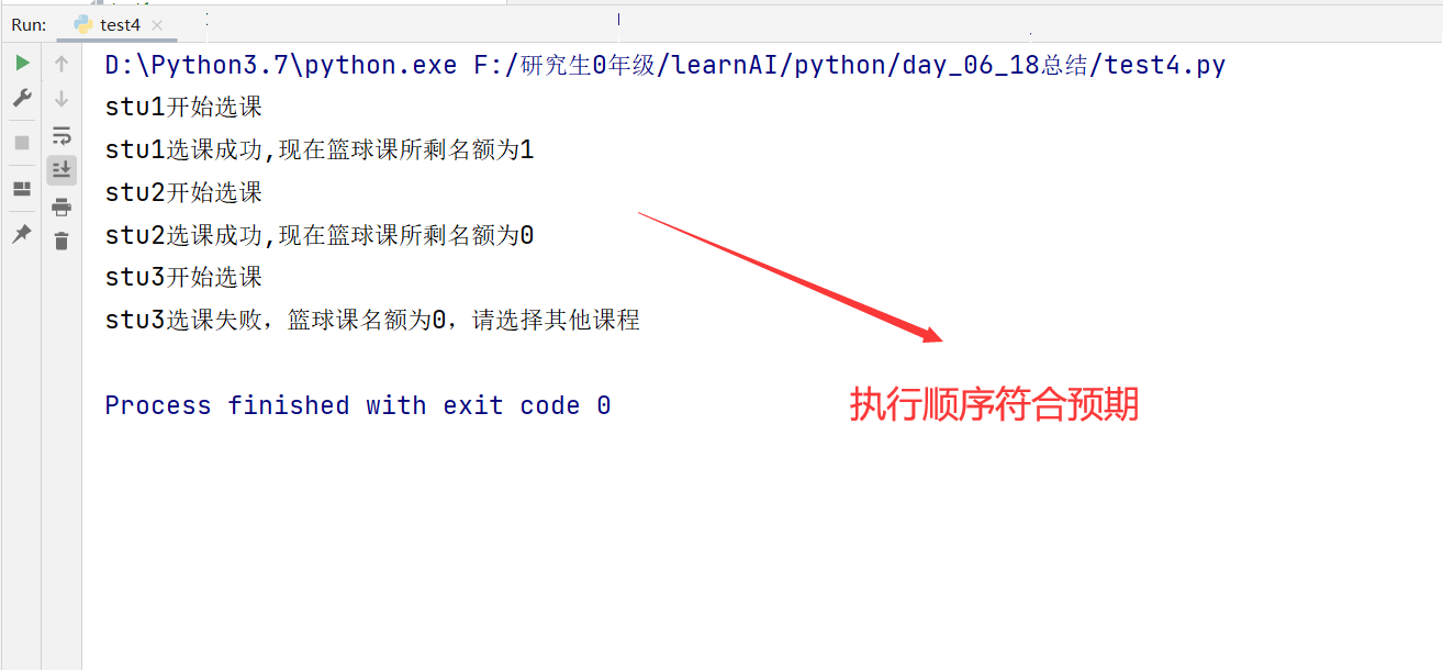 Python中的多线程怎么实现