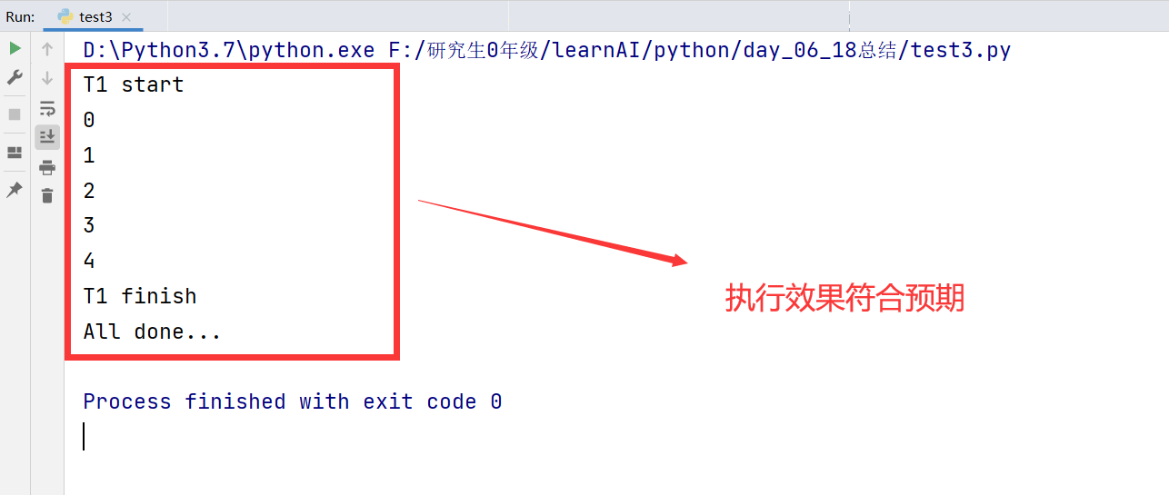 Python中的多线程怎么实现