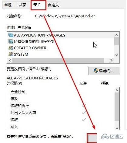 windows無法訪問指定設(shè)備路徑或文件夾如何解決