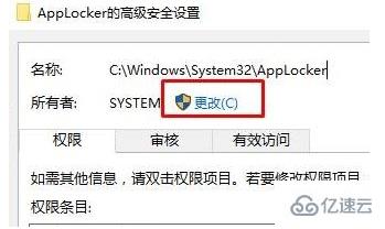 windows无法访问指定设备路径或文件夹如何解决  windows 第3张