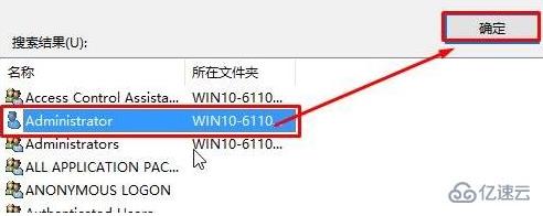 windows无法访问指定设备路径或文件夹如何解决  windows 第5张