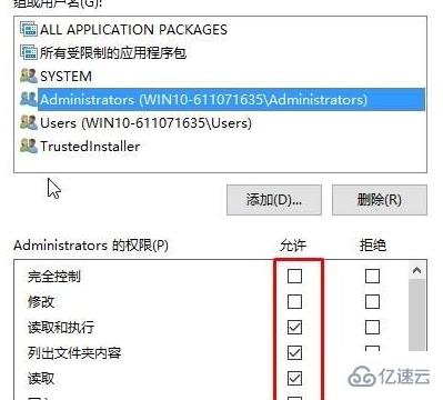 windows无法访问指定设备路径或文件夹如何解决  windows 第6张