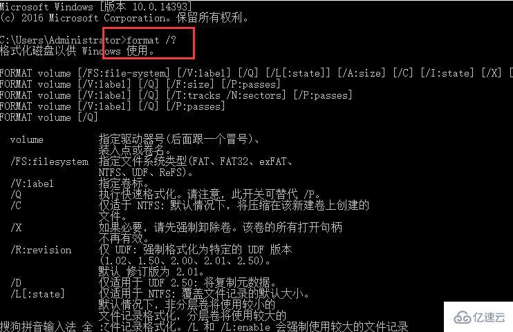 windows无法完成格式化如何解决  windows 第3张