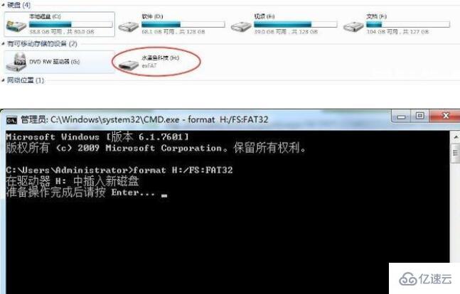 windows无法完成格式化如何解决  windows 第4张