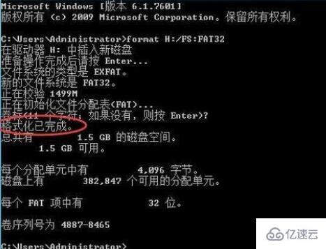 windows无法完成格式化如何解决  windows 第5张