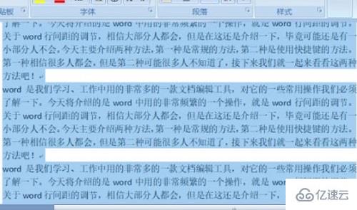 word的行间距怎么调