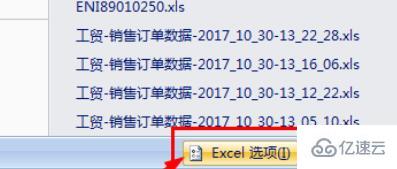 Excel向程序发送命令时出现问题如何解决