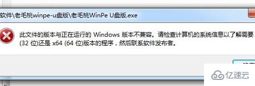 windows文件類型錯誤的原因是什么及如何修復