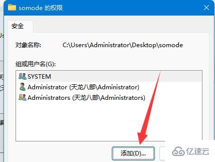 windows局域网内怎么设置指定用户访问共享文件夹