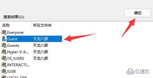 windows局域网内怎么设置指定用户访问共享文件夹