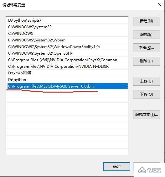 mysql不是内部命令如何解决  mysql 第4张