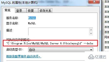 mysql的安装路径如何查看  mysql 第6张