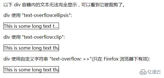 css3新增属性有设置文本溢出的样式吗  css3 第1张