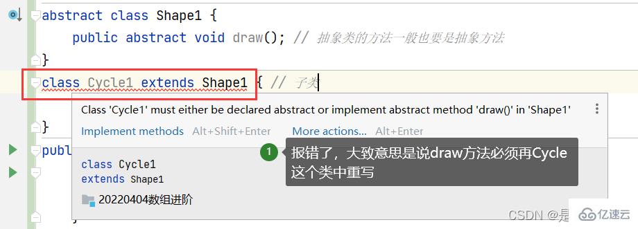 Java中的抽象类和接口怎么应用