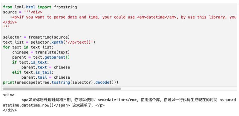 如何利用Python实现翻译HTML中的文本字符串  python 第9张