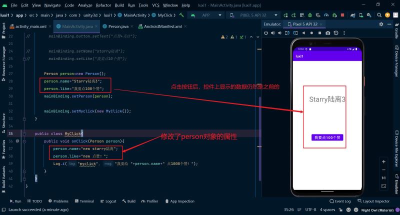 Android基础入门之dataBinding如何使用