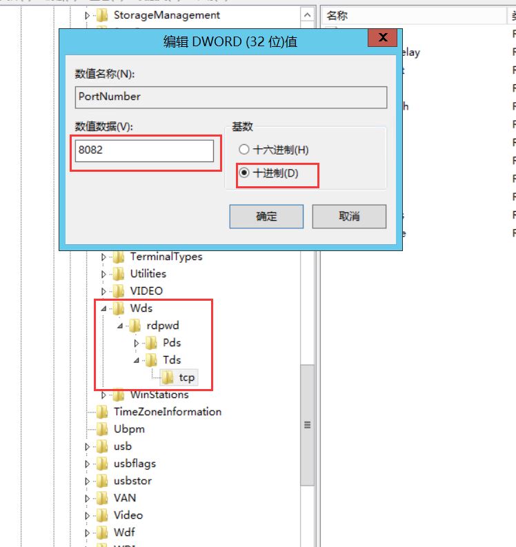 Windows Server怎么修改远程桌面端口