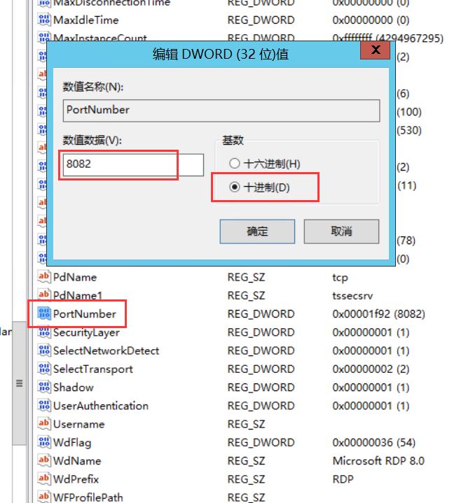 Windows Server怎么修改远程桌面端口