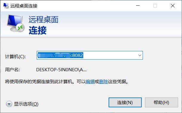 Windows Server怎么修改远程桌面端口