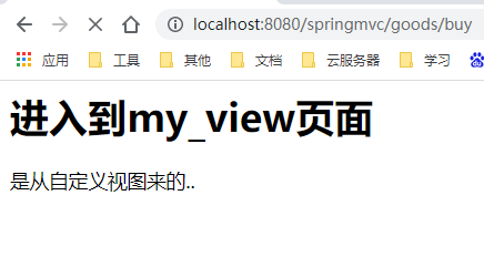 SpringMVC视图和视图解析器实例分析