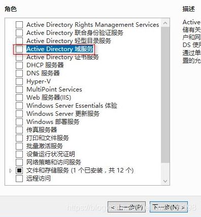 windows server 2016域环境如何搭建