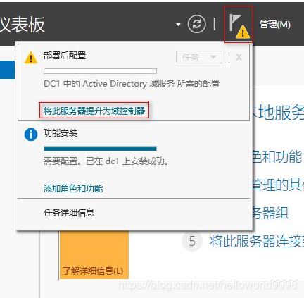 windows server 2016域环境如何搭建