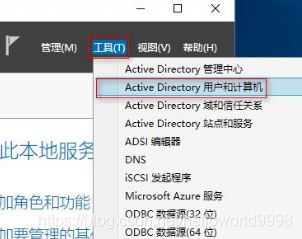 windows server 2016域环境如何搭建