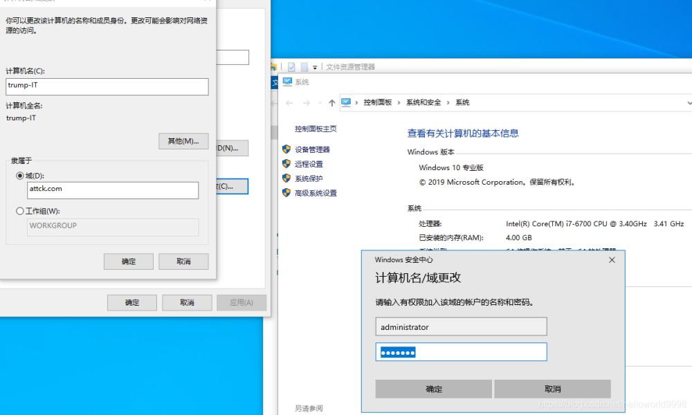 windows server 2016域环境如何搭建