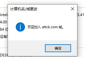 windows server 2016域环境如何搭建