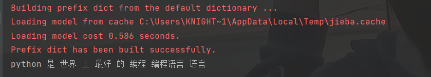 python中jieba模块怎么使用