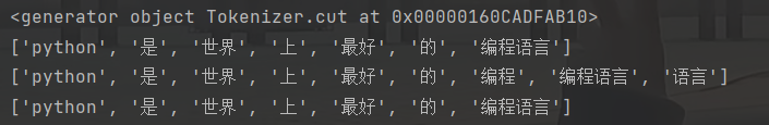 python中jieba模块怎么使用