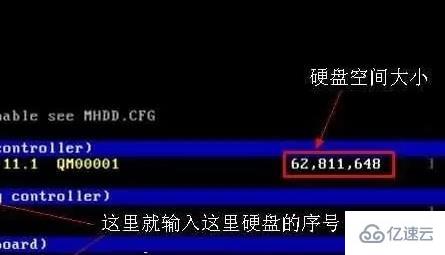 怎么使用mhdd检测硬盘