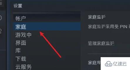 steam看不到家庭共享如何解决  steam 第2张