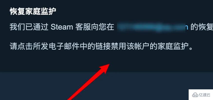 steam家庭监护pin码忘了如何解决