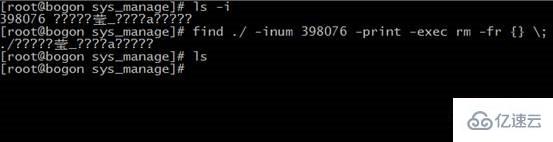 linux如何删除乱码文件名的文件  linux 第1张