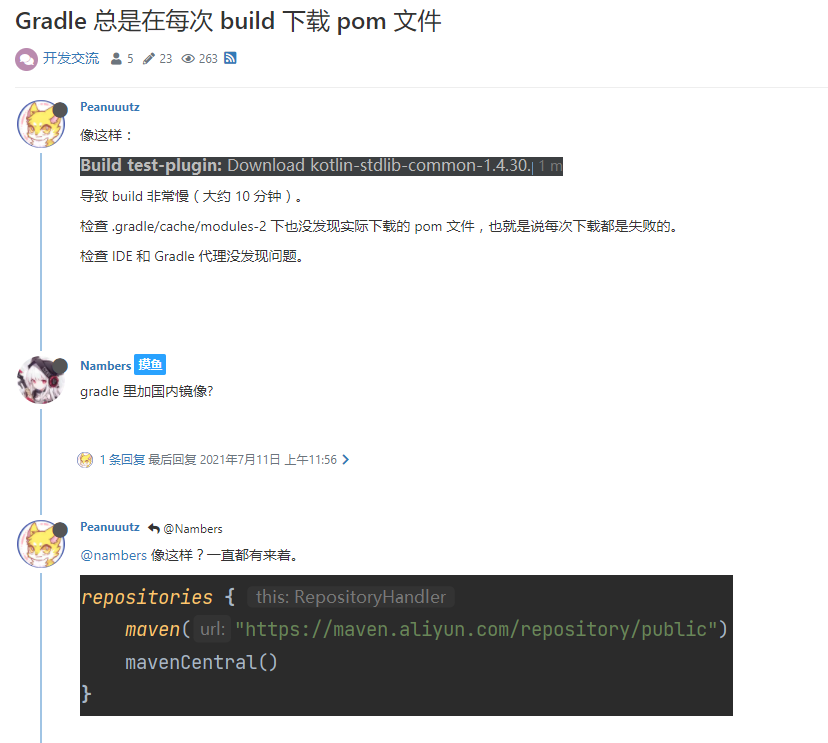 Android开发gradle拉取依赖的加速如何配置