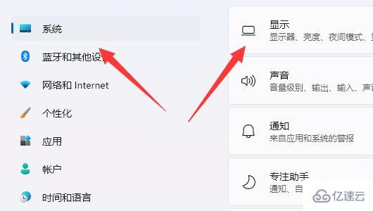 win11笔记本怎么省电