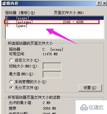 win7 pagefile文件如何删除